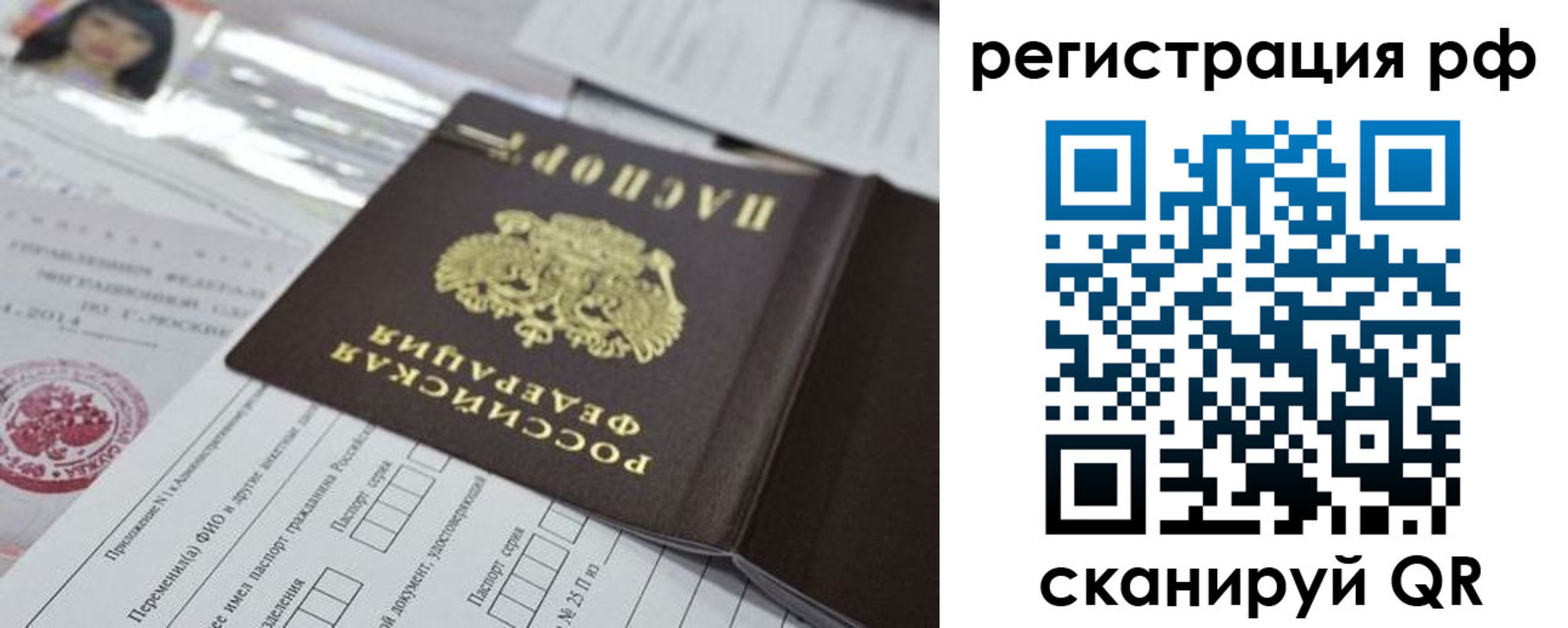 временная регистрация гарантия в Туле
