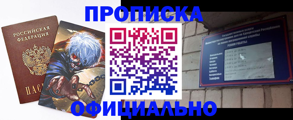 прописка для школы в Туле