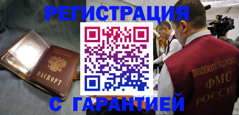прописка поиск в Туле