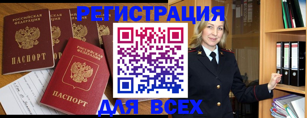 прописка паспорт в Туле