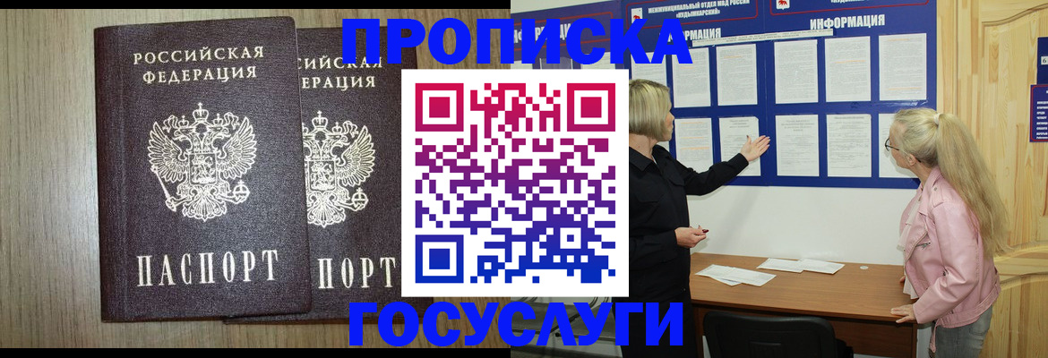 временная регистрация госуслуги в Туле